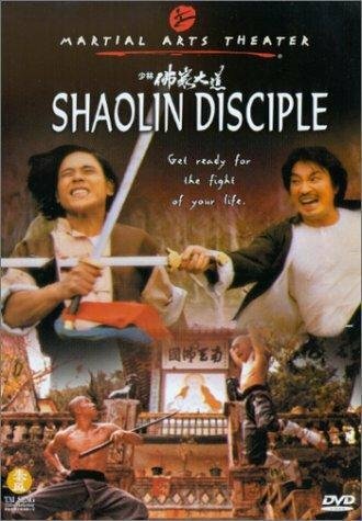 Shao Lin fo jia da dao (1980)