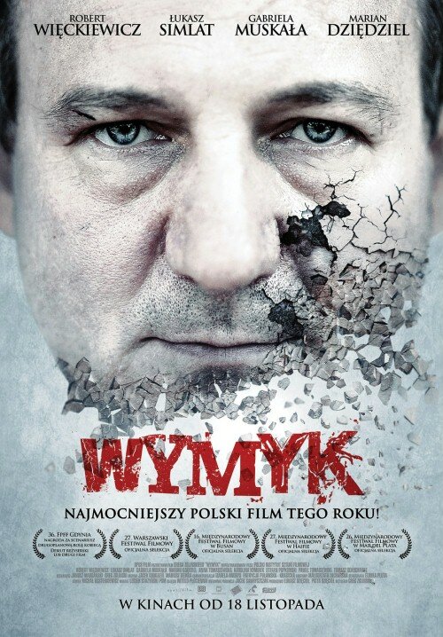 Мужество (2011)