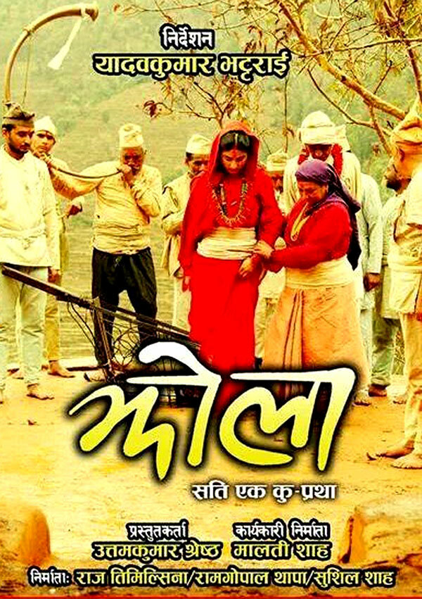 Jhola (2013)