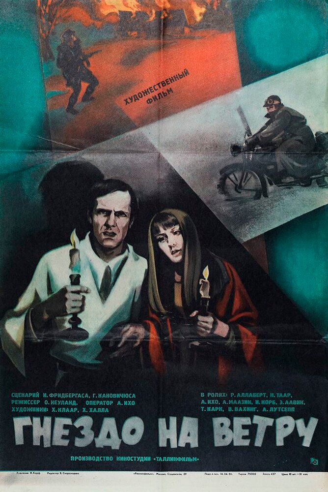 Гнездо на ветру (1979)