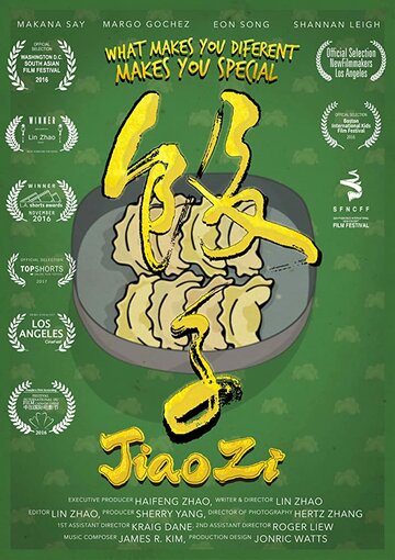 Jiaozi (2015)